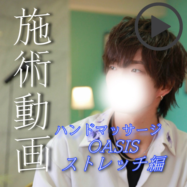 YUKI(ﾕｳｷ) ハンドマッサージだけで脳をバグらせる人【リアル施術動画】