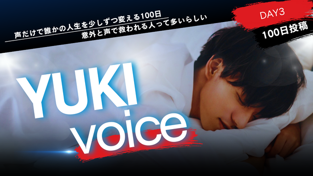 YUKI(ﾕｳｷ) 【どんな状況でも前を向ける思考法】