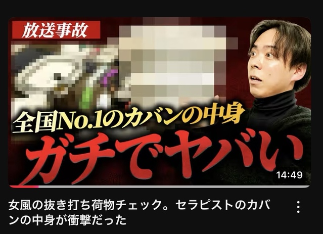 RYOGA(ﾘｮｳｶﾞ) 抜き打ち荷物チェック✨