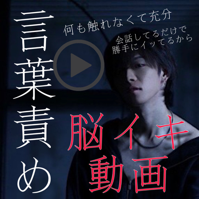 YUKI(ﾕｳｷ) 声だけで脳をバグらせる人【リアル脳イキ動画】