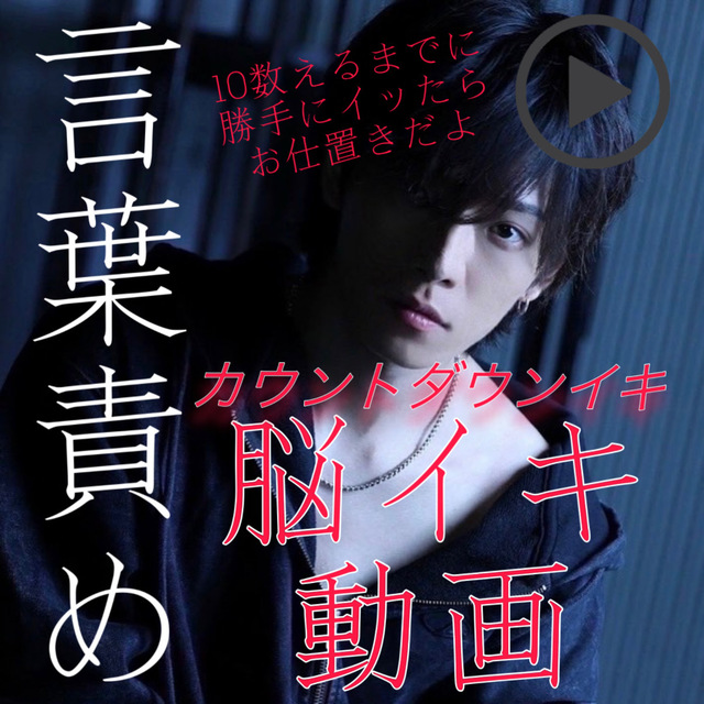 YUKI(ﾕｳｷ) カウントダウンだけで脳をバグらせる人【リアル脳イキ動画】