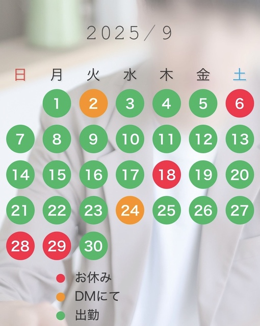 UMI(ｳﾐ) 9月受付開始