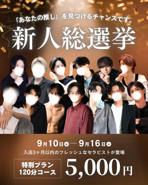 YUITO(ﾕｲﾄ) 新人総選挙の案内✨