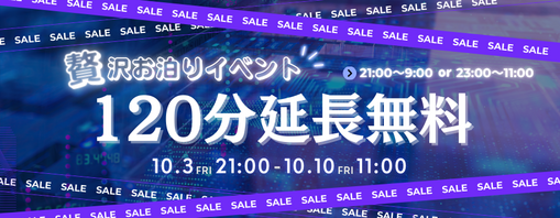 IO(ｲｵ) お泊まりイベント🌃