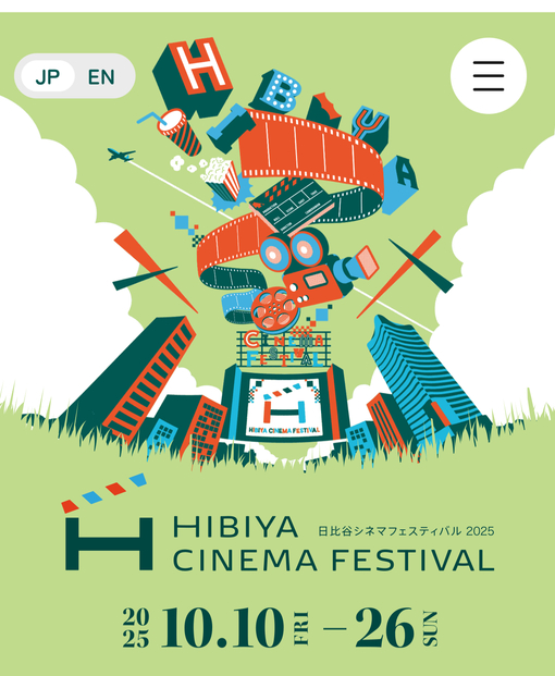 ITSUKI(ｲﾂｷ) これ行きたい　日比谷シネマフェス