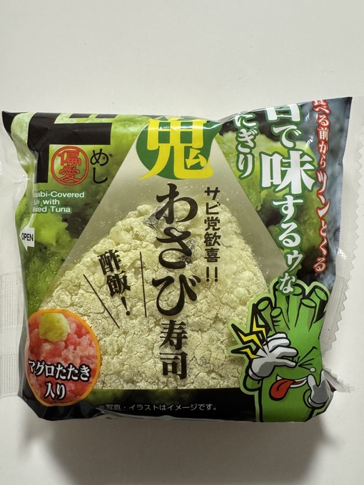 RYOUSUKE(ﾘｮｳｽｹ) ワサビ好き集まれ！！