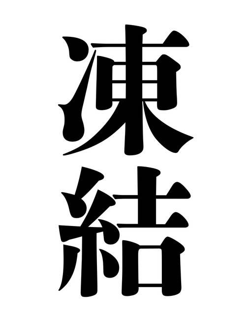 UMI(ｳﾐ) やられた