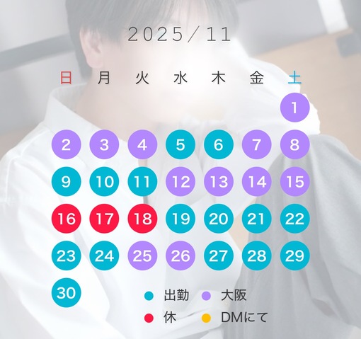 UMI(ｳﾐ) 11月スケジュール