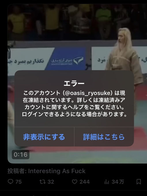 RYOUSUKE(ﾘｮｳｽｹ) アカウント凍結🧊