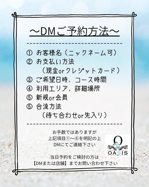 UMI(ｳﾐ) 大阪にて出勤