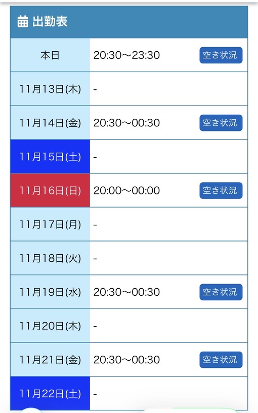 YOSUKE(ﾖｳｽｹ) スケジュール更新