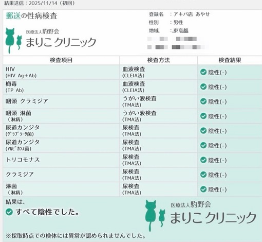 AYASE(ｱﾔｾ) 異常無しです！