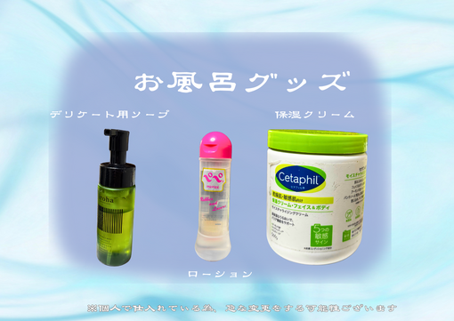 HARUKA(ﾊﾙｶ) お風呂グッズ