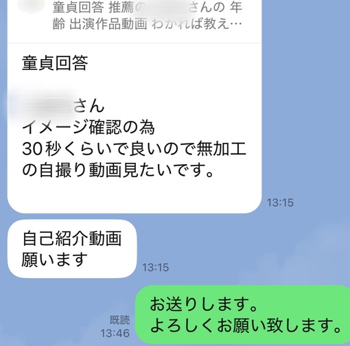 TAKUMI(ﾀｸﾐ) オーディション