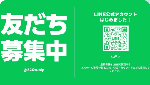 NAGISA(ﾅｷﾞｻ) 公式アカウント開設！！✨