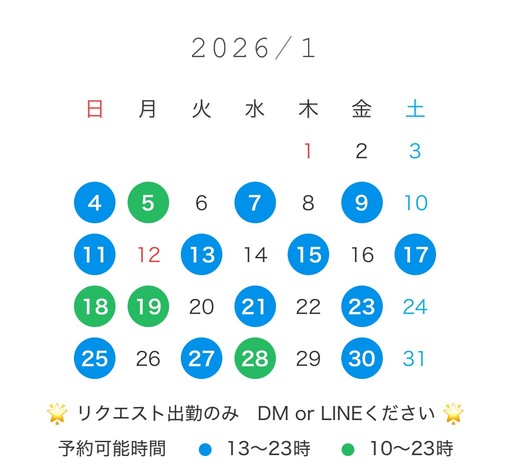 KAZUYA(ｶｽﾞﾔ) 1月出勤可能日