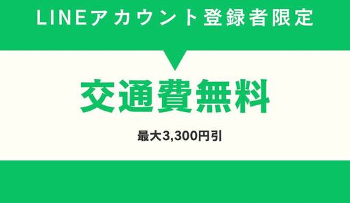 TAKUMI(ﾀｸﾐ) LINE登録者限定