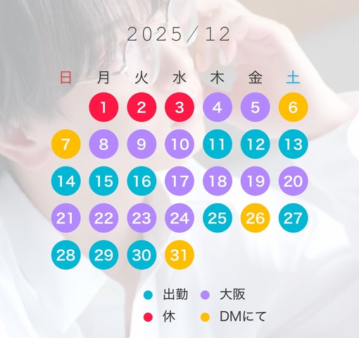 UMI(ｳﾐ) 直近スケジュール