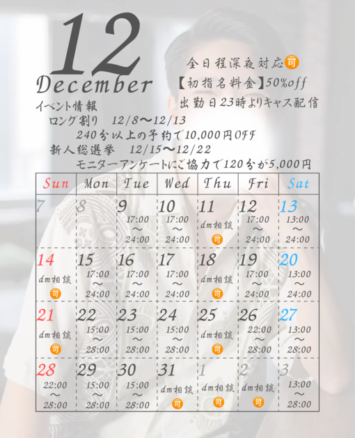 FUUGA(ﾌｳｶﾞ) 【初指名料金】50％off  全部空いてます