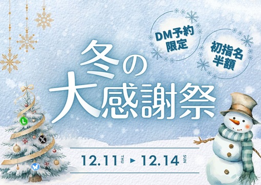 IO(ｲｵ) コース料金半額❗️