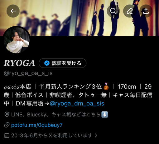 RYOGA(ﾘｮｳｶﾞ) 凍結5回目🧊したので…🆕アカ作りました！