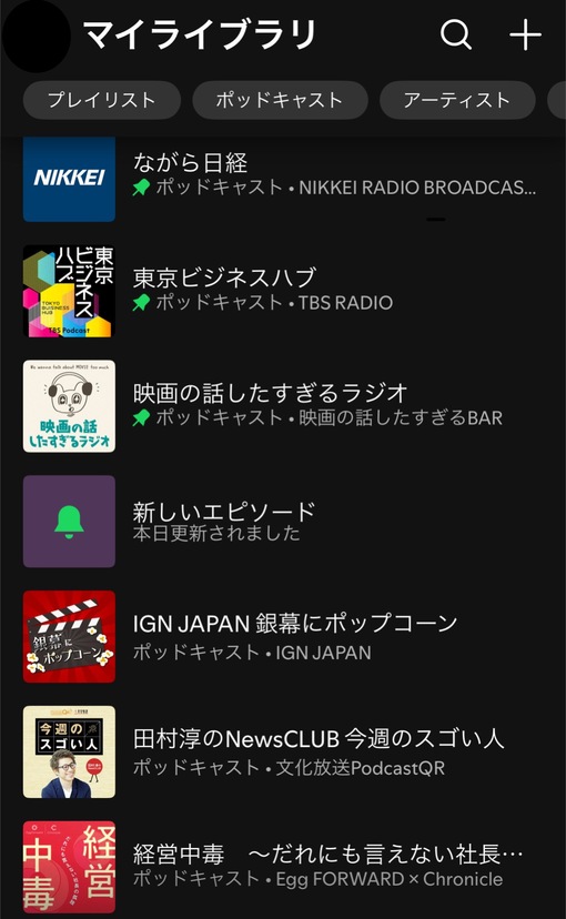 ITSUKI(ｲﾂｷ) ポッドキャスト好きなので