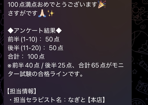 NAGITO(ﾅｷﾞﾄ) 【21時〜⭕️】100点満点頂きました🐶