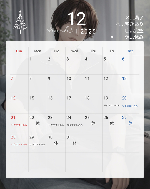 NAGISA(ﾅｷﾞｻ) 出勤内容変更