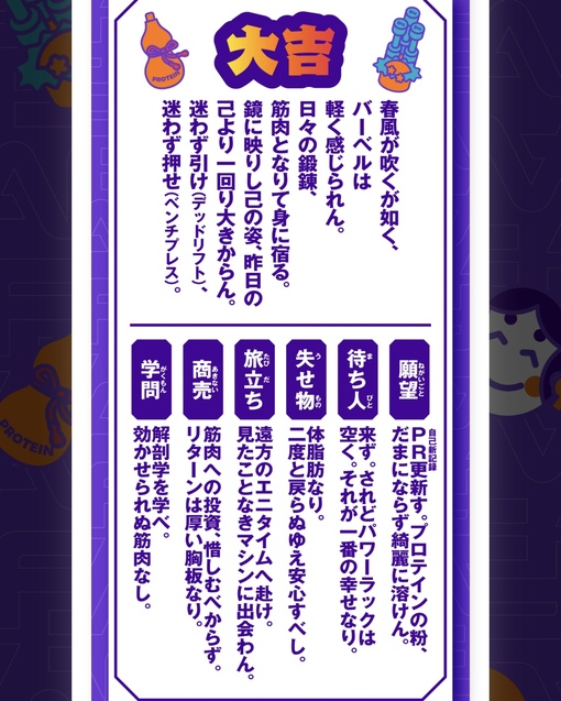 RYOUSUKE(ﾘｮｳｽｹ) おみくじ大吉！？