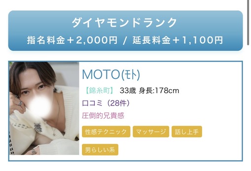MOTO(ﾓﾄ) 明けまして！！