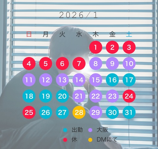 UMI(ｳﾐ) 【1月最新スケジュール】