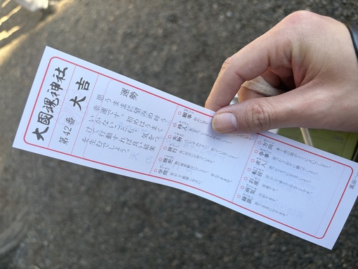 YURI(ﾕｳﾘ) 大吉