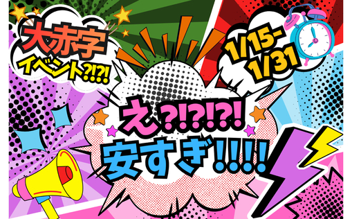 TAKA(ﾀｶ) 🔥120分5000円　激安イベント🔥