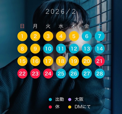 UMI(ｳﾐ) 2月最新スケジュール