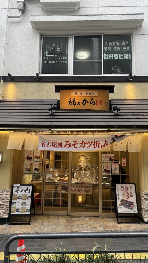 HULK(ﾊﾙｸ) 名古屋風🧞‍♂️