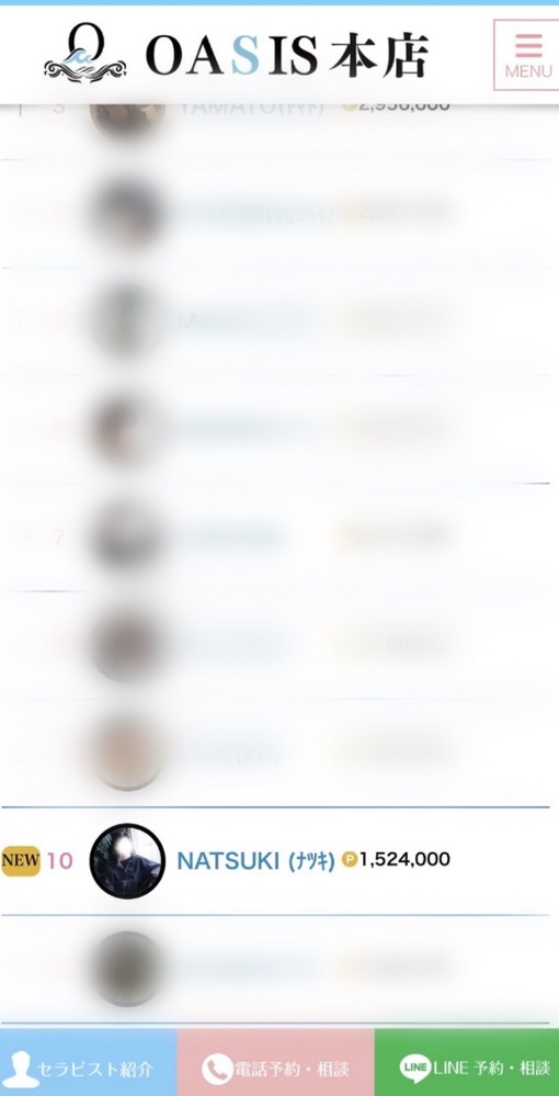 NATSUKI (ﾅﾂｷ) ㊗️TOP10入り