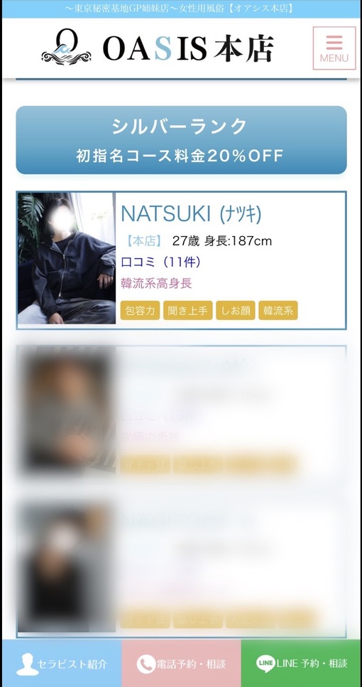 NATSUKI (ﾅﾂｷ) ㊗️シルバーランク✨