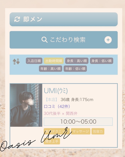 UMI(ｳﾐ) 本日出棺