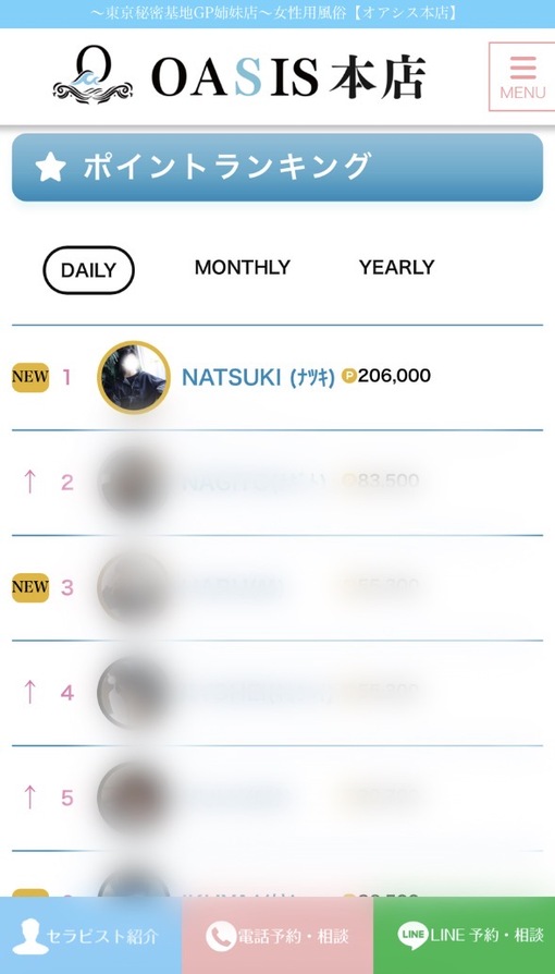 NATSUKI (ﾅﾂｷ) 🥇デイリーランキング1位🥇