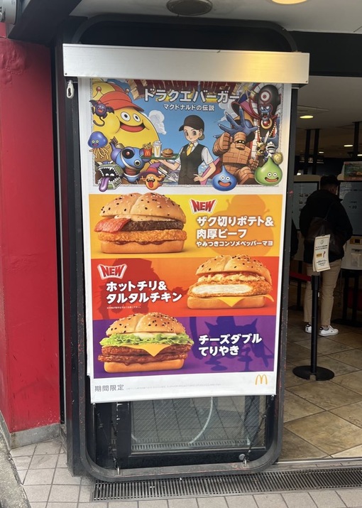 HULK(ﾊﾙｸ) ドラクエバーガー🧞‍♂️