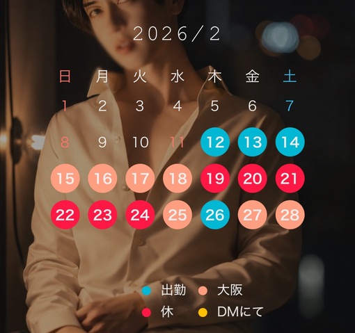 UMI(ｳﾐ) 2月最新スケジュール