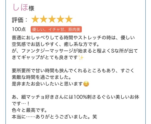 JIN(ｼﾞﾝ) 新しい口コミ書いて頂きました✨