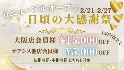 JYUZO(ｼﾞｭｳｿﾞｳ) 【リニューアル感謝祭出勤日】