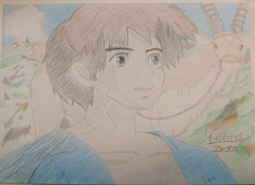 YUMA(ﾕｳﾏ) 絵を描くのが好きです　アシタカ