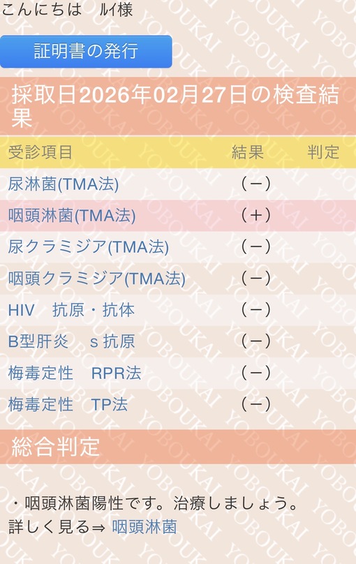 RUI(ﾙｲ) ご報告