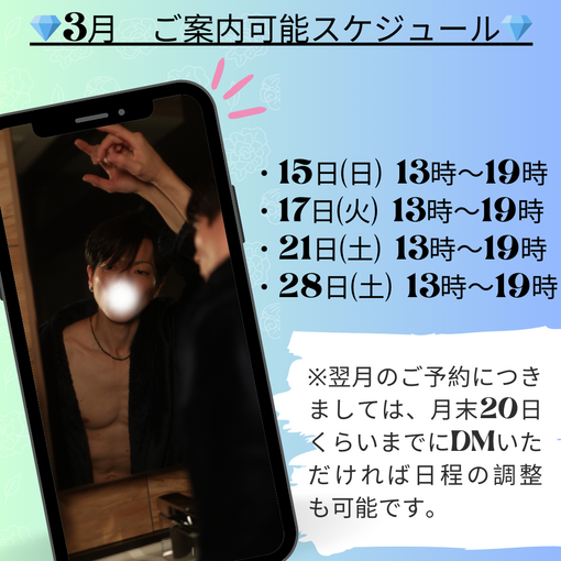 SHINYA(ｼﾝﾔ) 《 📩ご予約フォーマット / 🗓スケジュール 》