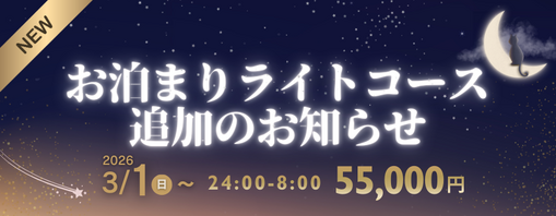 NAGISA(ﾅｷﾞｻ) 新コース追加！✨