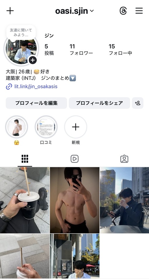 JIN(ｼﾞﾝ) フォローしてね♪