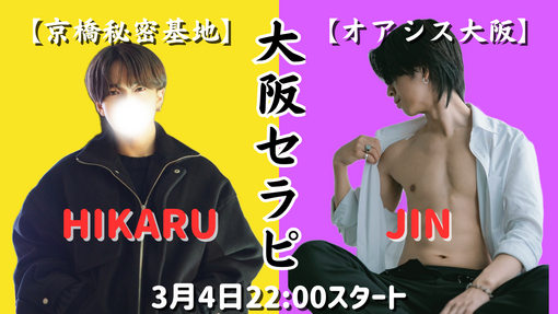 JIN(ｼﾞﾝ) 明日久々にコラボキャスするよ✨