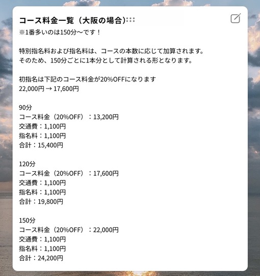 JIN(ｼﾞﾝ) コース料金一覧